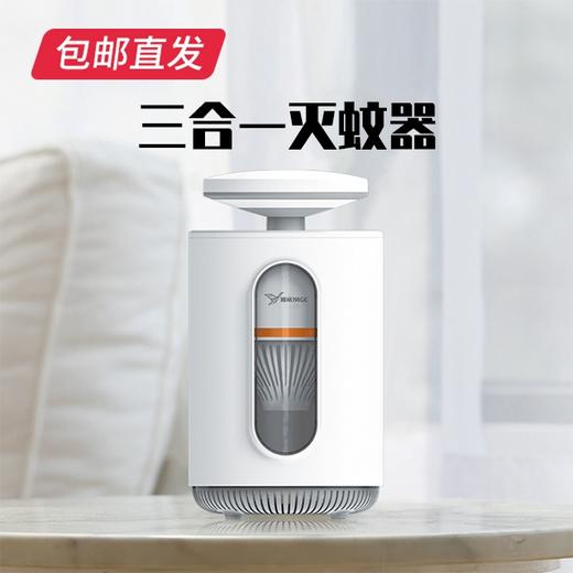 雅格 三合一灭蚊器 家用静音 YG-M105（包邮直发） 商品图0