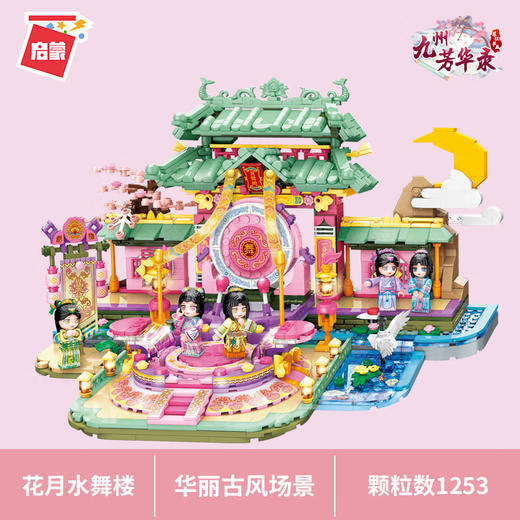 T启蒙积木   33018    花月水舞楼 商品图2