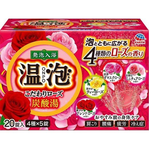 日本直邮 地球制药温泉碳酸浴盐柚子/玫瑰/生姜温泉保湿入浴剂 20枚 商品图3
