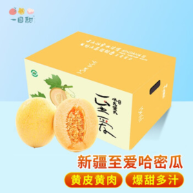 新疆至爱哈密瓜6000g-6500g