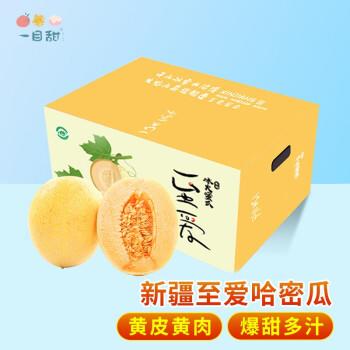 新疆至爱哈密瓜6000g-6500g 商品图0