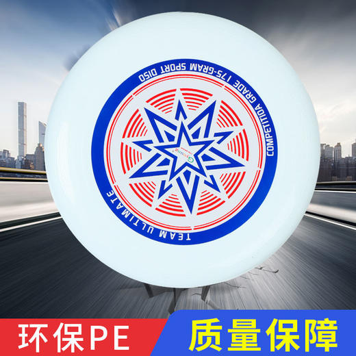 飞盘运动户外健身专业成人竞技比赛回旋儿童飞碟 商品图2