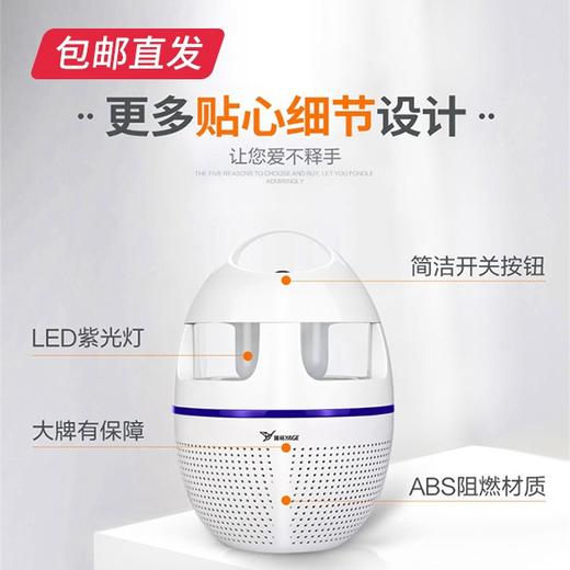雅格 家用带诱蚊剂灭蚊灯 静音精准波段 YG-5624（包邮直发） 商品图2