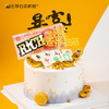暴富与麻将蛋糕 · 动物奶油蛋糕 商品缩略图0