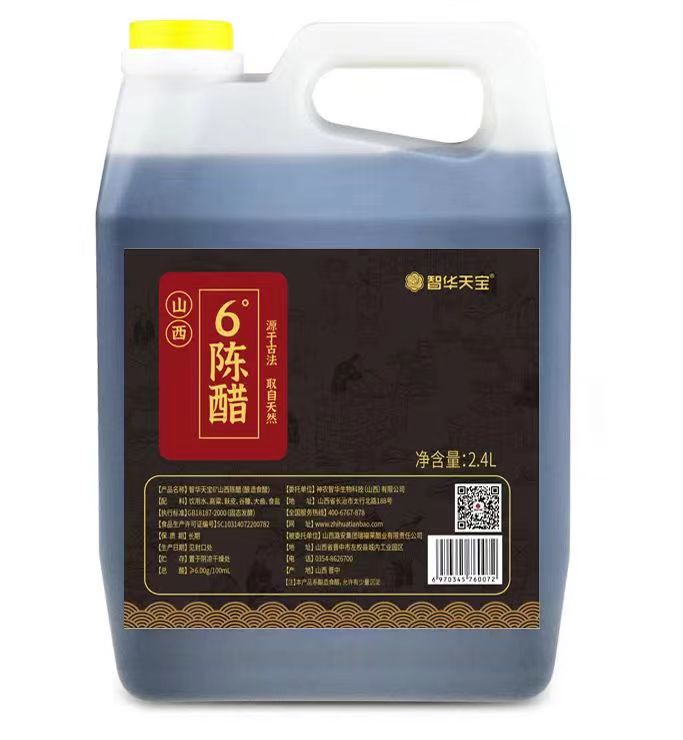 【2桶装】智华天宝山西陈醋 2.4L /桶 纯粮酿造