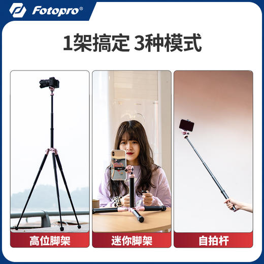 【富图宝】FY820三脚架 便携手机微单支架 摄影旅行直播vlog自拍支架 视频拍摄相机三角架 商品图2