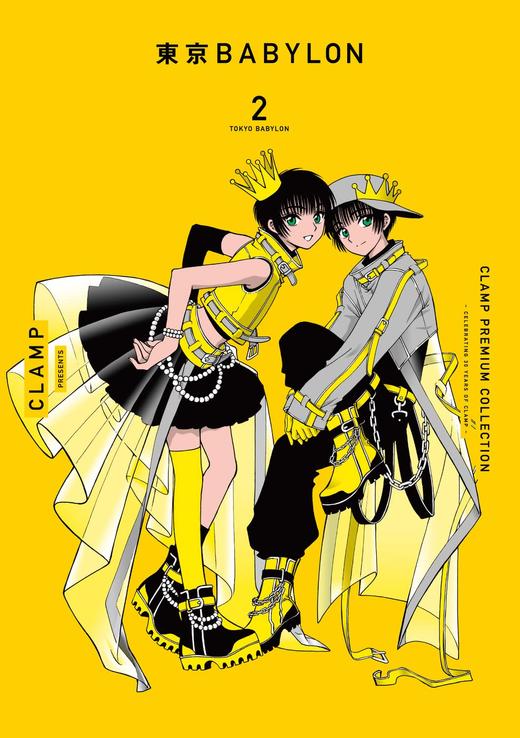 CLAMP PREMIUM COLLECTION 東京BABYLON (2) (単行本コミックス) 商品图0
