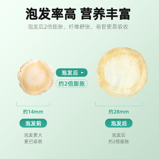 杞里香西洋参片（1.2-1.4cm）250g 商品图4
