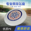 飞盘运动户外健身专业成人竞技比赛回旋儿童飞碟 商品缩略图8