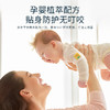 买一送一！【植物配方 贴身防护】驱蚊贴24贴/盒，草本植物精油更放心！婴儿贴身叮叮，长效呵护12小时，宝宝的隐形蚊帐，孕婴成人儿童适用。ry 商品缩略图2