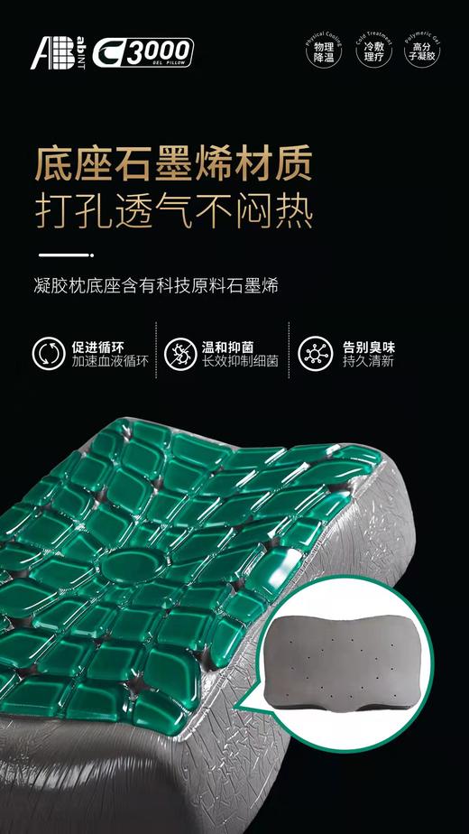AB 凝胶枕 C3000枕头 商品图6