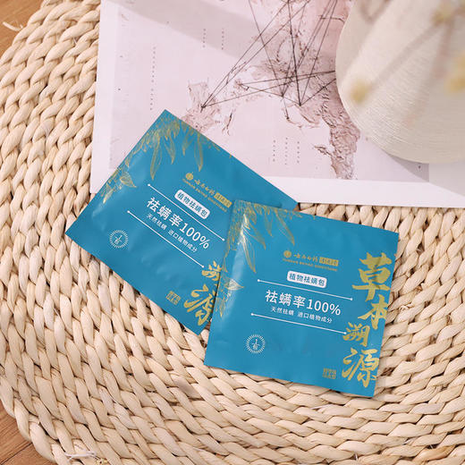 【植物除螨更安心】携爽植物祛螨包被子驱螨家用驱螨虫植物萃取有效安心 商品图3