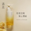 逐本森韵植物调理盈透洁颜油150ml(三代) 商品缩略图3