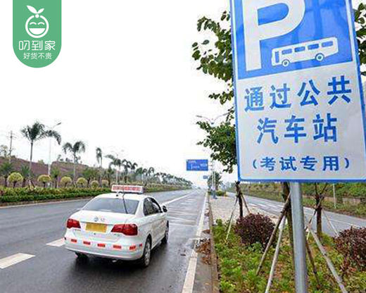 【错开寒假高峰】小汽车C2自动挡驾驶证培训/1名（18周岁以上） 【叼生活】 商品图2