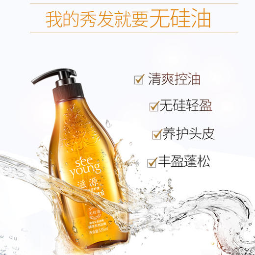 滋源强韧奢养防断洗头水洗头水(油性/中干性)535m 商品图7