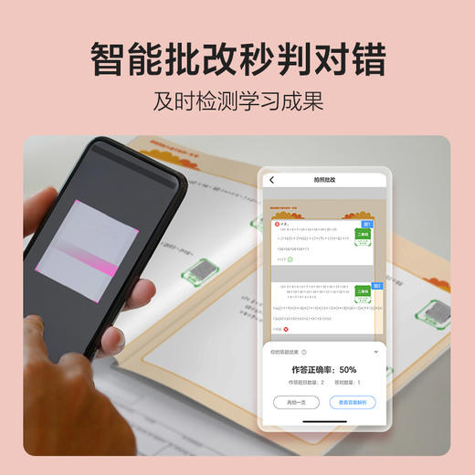 【智能教辅大白盒】1-6年级思维创新大通关全新升级 套装-FX 商品图5