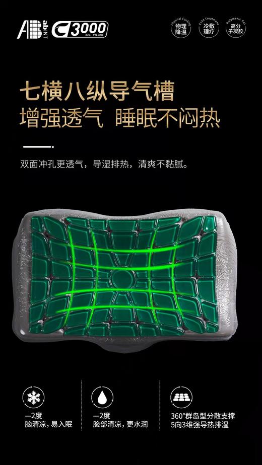 AB 凝胶枕 C3000枕头 商品图3