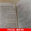 【9.9元包邮】20几岁要懂点心理学人际关系职场生活社会交往的读心术成功心理学励志 商品缩略图3