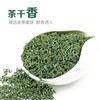 新茶大道至简 • 松阳香茶125克（50包*2.5克） 商品缩略图1