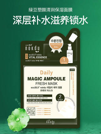 高丽雅娜绿豆塑颜清润保湿面膜（盒） 商品图0