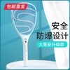 雅格 充电锂电电蚊拍 YG-D5634（包邮直发） 商品缩略图0