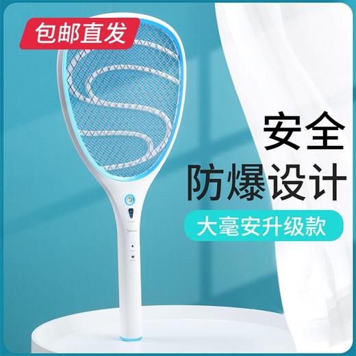 雅格 充电锂电电蚊拍 YG-D5634（包邮直发） 商品图0