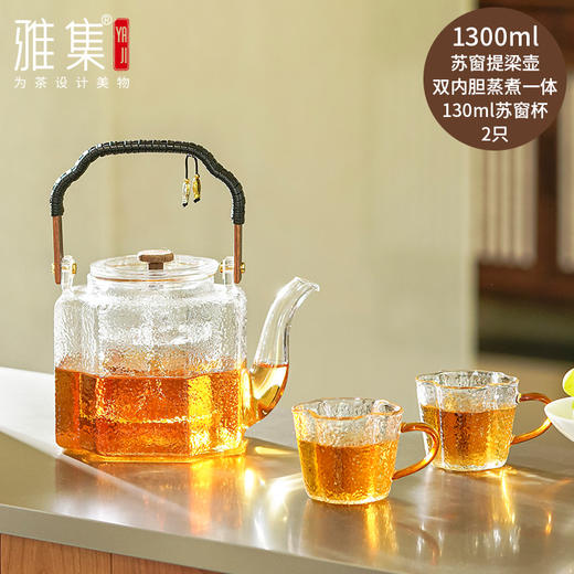 雅集茶具苏窗提梁壶玻璃茶壶透明煮茶壶锤纹复古原创玻璃提梁壶 商品图2