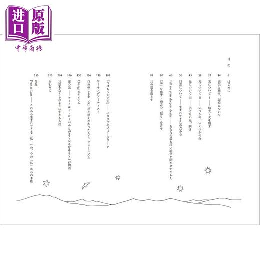 【中商原版】毯子 将你包裹起来的东西 安达茉莉子 日文原版 毛布 あなたをくるんでくれるもの 商品图1