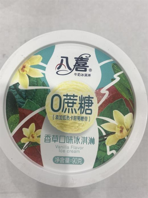 八喜香草口味 商品图0