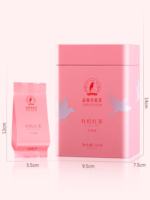 基地直发-有机茶浓香型观音红50g 商品图1