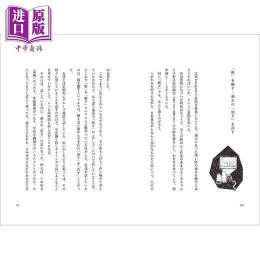 【中商原版】毯子 将你包裹起来的东西 安达茉莉子 日文原版 毛布 あなたをくるんでくれるもの 商品图3