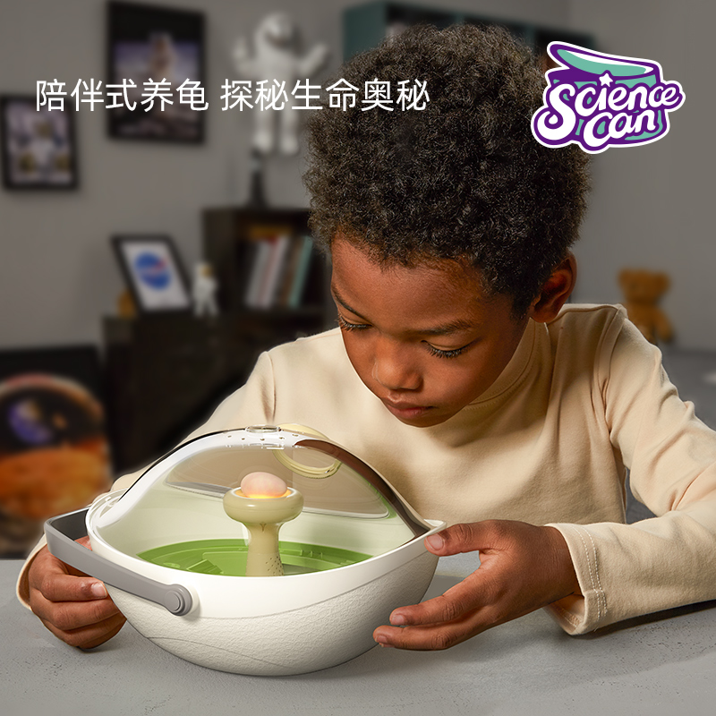 【科学罐头Steam】乌龟蛋专用缸孵化成长舱