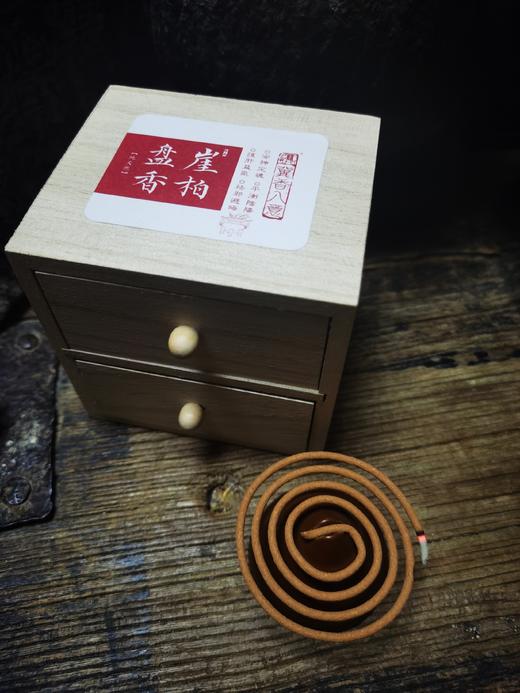 冀香入意-高端天然崖柏养生盘香 商品图6