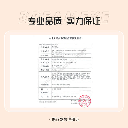 ICHOCO 沙漠桃子 | 半年抛 商品图1