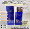 AHC防晒霜 玻尿酸B5精华SPF50+/PA+++防晒隔离 商品缩略图0