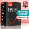 Collins柯林斯英语词典 英文原版 Collins English Dictionary 进口原装正版字典辞典 柯林斯英英词典 袖珍迷你版 轻便 口袋词典 全英文版 商品缩略图0