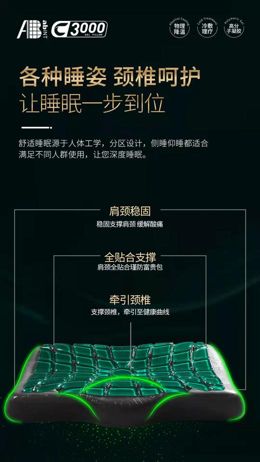 AB 凝胶枕 C3000枕头 商品图5
