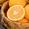 【秭归夏橙 5斤】丨橙香浓郁，夏季爆汁橙，清凉榨汁之选，果肉细腻，满满的VC，现摘现发 商品缩略图1