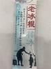 老冰棍 商品缩略图0