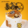 财运亨通 · 动物奶油蛋糕 商品缩略图0