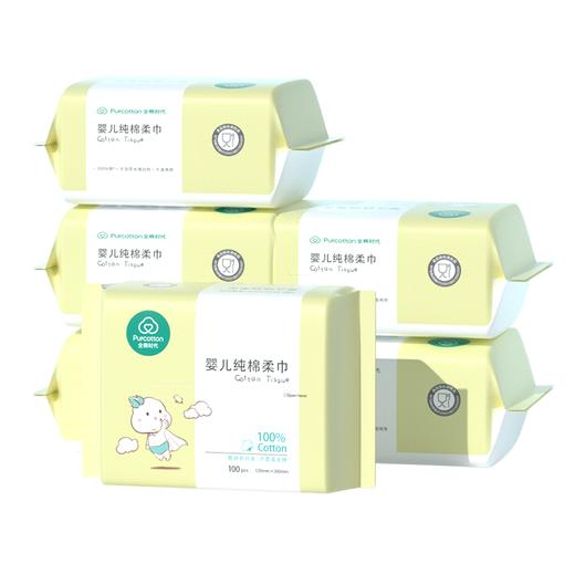 全棉时代 棉柔巾婴儿棉柔巾纯棉洗脸巾一次性洗面巾手帕宝宝擦脸巾干湿两用巾新生儿专用 12*20CM 100抽*6包 商品图0