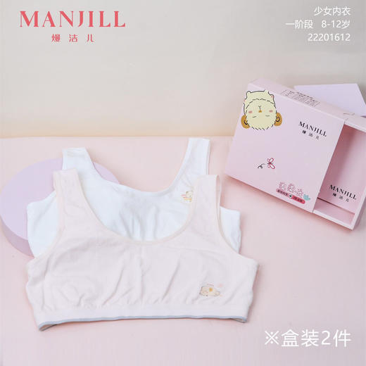 【2件装】熳洁儿 少女围背心发育期一阶段8-12岁内穿少女围内衣22201612 商品图0