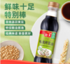 500ml海天特级味极鲜酱油 商品缩略图1