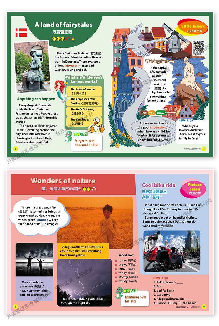 《二十一世纪英文报·少儿画刊》 - 21英语微商城