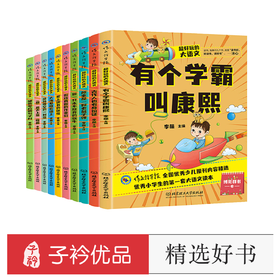 【6岁-12岁】超好玩的大语文（全10册）小学语文基础阅读 让孩子爱上语文