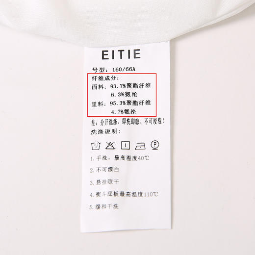 EITIE爱特爱秋季新款高腰宽松白色通勤简约垂坠显瘦阔腿裤女C2205008 商品图6