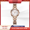 西铁城官方正品夏季新品玫瑰金色时尚光动能女表ES9464-52B 商品缩略图7