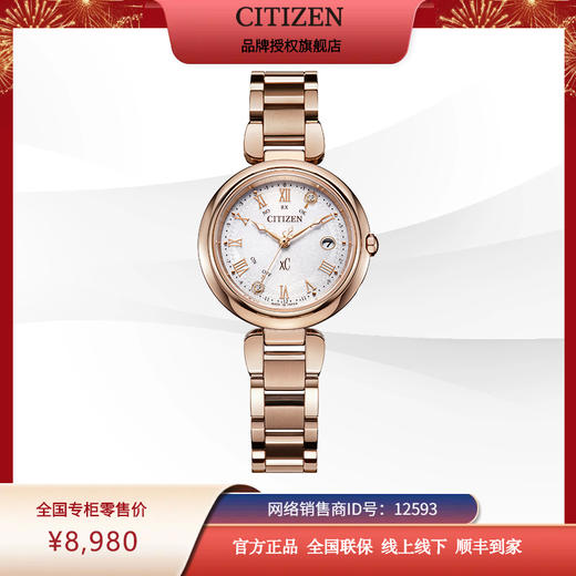 西铁城官方正品夏季新品玫瑰金色时尚光动能女表ES9464-52B 商品图7