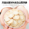 杞里香西洋参片（1.2-1.4cm）250g 商品缩略图7