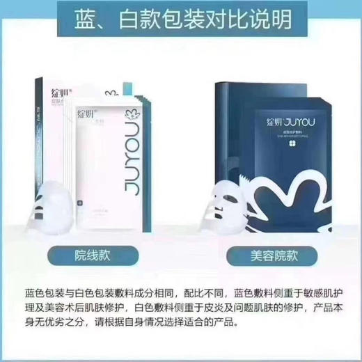 绽妍皮肤修护蓝敷料 敏肌皮炎湿疹护理 非面膜 6片装 商品图3